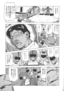 Page 40 of Hageshikute Hen vol.1 - preview thumbnail
