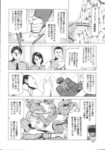Page 43 of Hageshikute Hen vol.1 - preview thumbnail