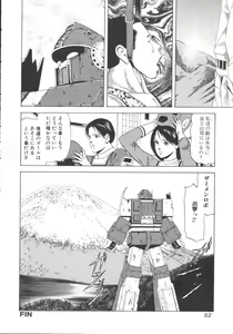 Page 53 of Hageshikute Hen vol.1 - preview thumbnail