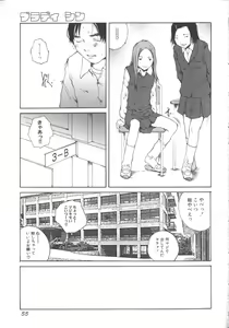 Page 56 of Hageshikute Hen vol.1 - preview thumbnail