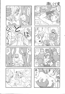 Page 71 of Hageshikute Hen vol.1 - preview thumbnail