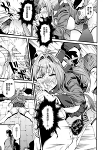 Page 15 of Kaimaku Yoru no Theme Park - preview thumbnail