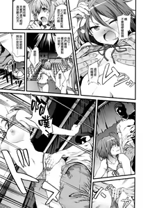 Page 19 of Kaimaku Yoru no Theme Park - preview thumbnail