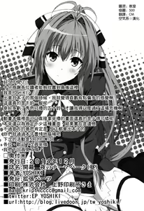 Page 33 of Kaimaku Yoru no Theme Park - preview thumbnail