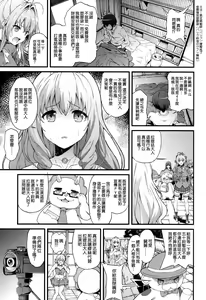 Page 5 of Kaimaku Yoru no Theme Park - preview thumbnail