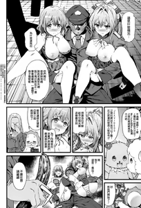 Page 6 of Kaimaku Yoru no Theme Park - preview thumbnail