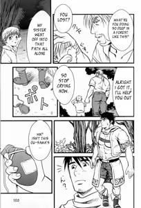 Page 8 of Ore no Ou-sama | My King - preview thumbnail