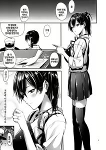 Page 4 of Kono Mune no Takanari o | 이 가슴의 고동소리를 - preview thumbnail