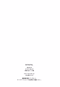 Page 14 of Ano ne no ne, - preview thumbnail