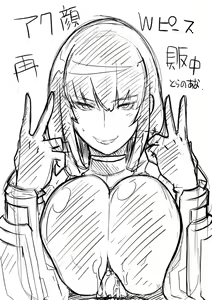 Page 28 of Oboro (Taimanin Asagi) by Butcha-U - preview thumbnail