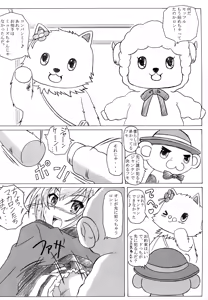 Page 14 of Sento PuriPuri&Park - preview thumbnail