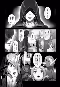Page 8 of Kakusei Kanjoku - preview thumbnail