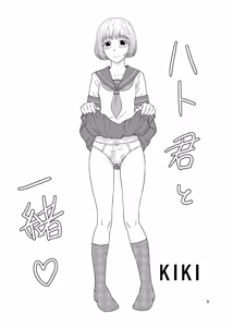 Page 2 of Genshiken no Hon - preview thumbnail