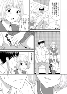 Page 4 of Genshiken no Hon - preview thumbnail