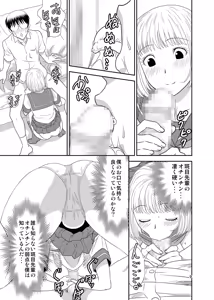 Page 8 of Genshiken no Hon - preview thumbnail
