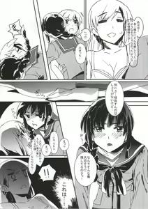 Page 11 of Kizu wo Iyashi mashou - preview thumbnail