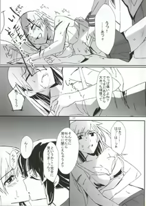 Page 17 of Kizu wo Iyashi mashou - preview thumbnail