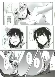 Page 21 of Kizu wo Iyashi mashou - preview thumbnail