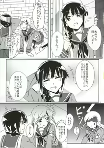 Page 3 of Kizu wo Iyashi mashou - preview thumbnail
