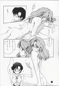 Page 11 of Ayaya+α | Ayaya Plus Alpha - preview thumbnail
