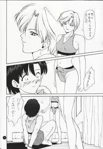 Page 13 of Ayaya+α | Ayaya Plus Alpha - preview thumbnail