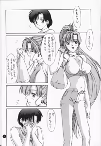 Page 25 of Ayaya+α | Ayaya Plus Alpha - preview thumbnail
