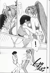 Page 26 of Ayaya+α | Ayaya Plus Alpha - preview thumbnail