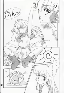 Page 35 of Ayaya+α | Ayaya Plus Alpha - preview thumbnail