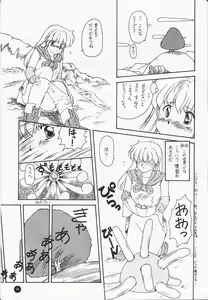 Page 44 of Ayaya+α | Ayaya Plus Alpha - preview thumbnail