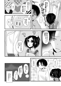 Page 9 of Tanoshii Enjo Kousai - preview thumbnail