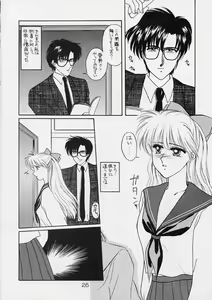 Page 25 of 25 Ji no Crescent - preview thumbnail