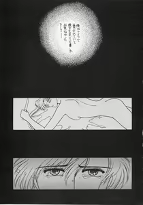 Page 30 of 25 Ji no Crescent - preview thumbnail