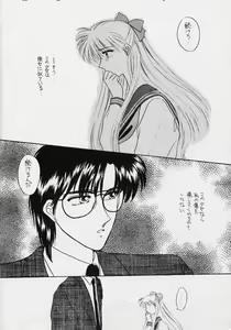 Page 31 of 25 Ji no Crescent - preview thumbnail