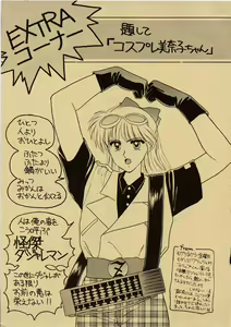 Page 50 of 25 Ji no Crescent - preview thumbnail