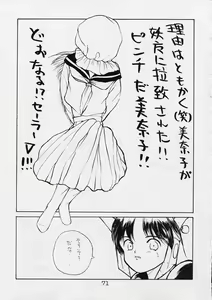 Page 70 of 25 Ji no Crescent - preview thumbnail