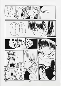 Page 71 of 25 Ji no Crescent - preview thumbnail