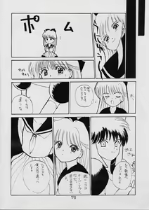 Page 75 of 25 Ji no Crescent - preview thumbnail