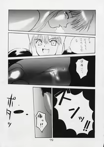 Page 78 of 25 Ji no Crescent - preview thumbnail