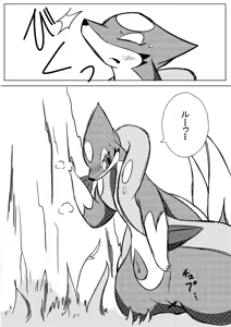 Page 3 of ひとりあそびⅠ&Ⅱ - preview thumbnail