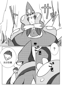 Page 4 of ひとりあそびⅠ&Ⅱ - preview thumbnail