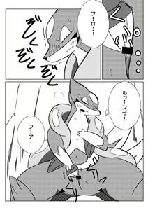 Page 5 of ひとりあそびⅠ&Ⅱ - preview thumbnail