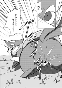 Page 7 of ひとりあそびⅠ&Ⅱ - preview thumbnail