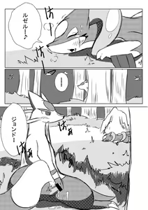 Page 8 of ひとりあそびⅠ&Ⅱ - preview thumbnail