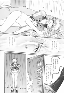 Page 25 of CUTE de Ikou - preview thumbnail