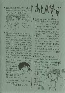 Page 29 of CUTE de Ikou - preview thumbnail