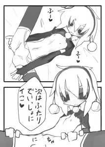 Page 15 of Xmas-teki na Ero Manga - preview thumbnail