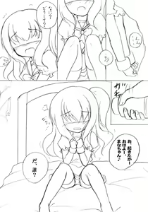 Page 2 of ロリ陵育　ネコミミ篇 - preview thumbnail