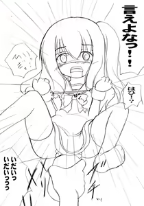 Page 6 of ロリ陵育　ネコミミ篇 - preview thumbnail