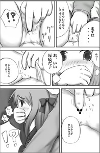 Page 8 of ろり陵育　ほけんたいいく編 - preview thumbnail