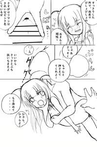 Page 5 of ろり陵育　海水浴編 - preview thumbnail